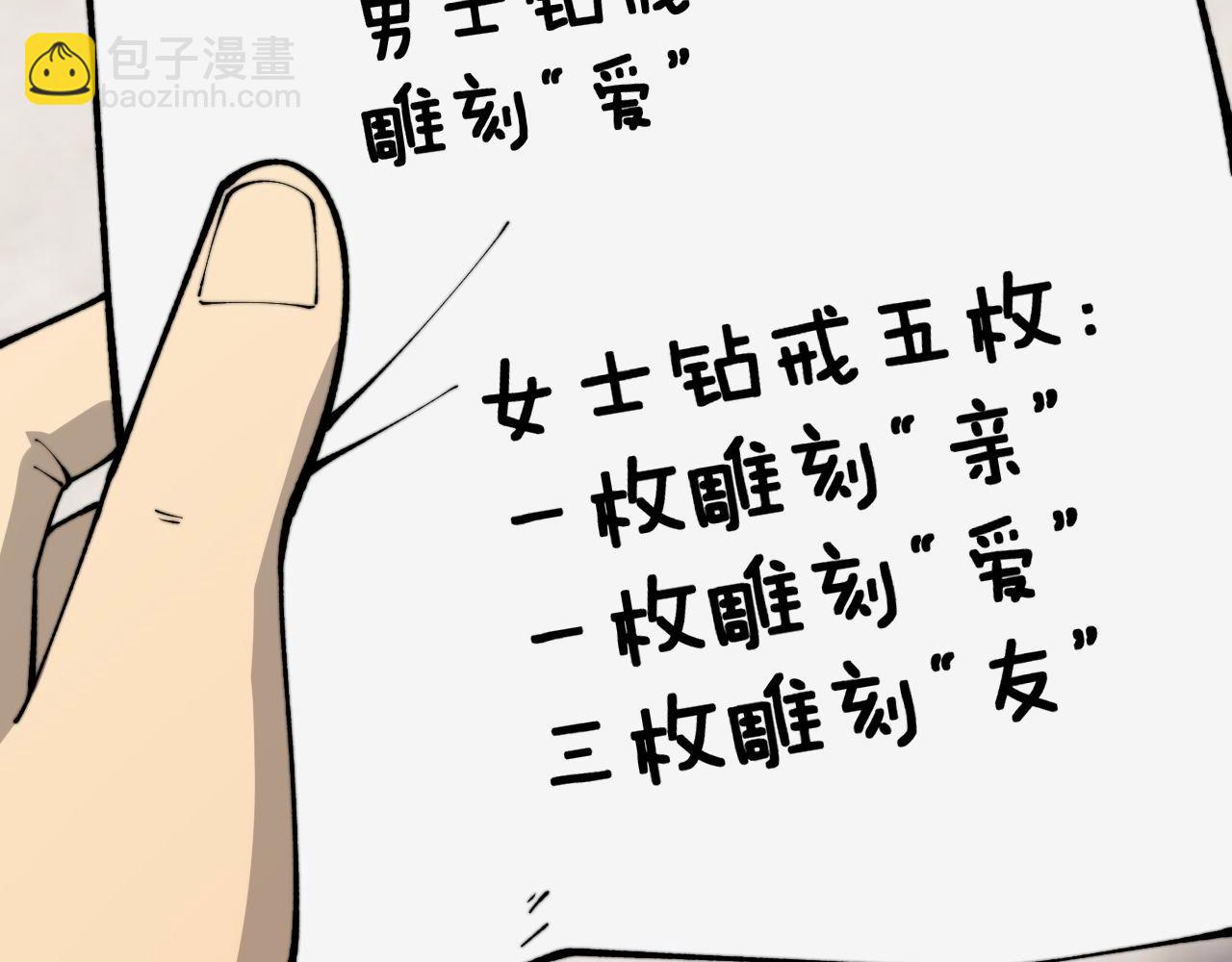 第439话 修罗场81