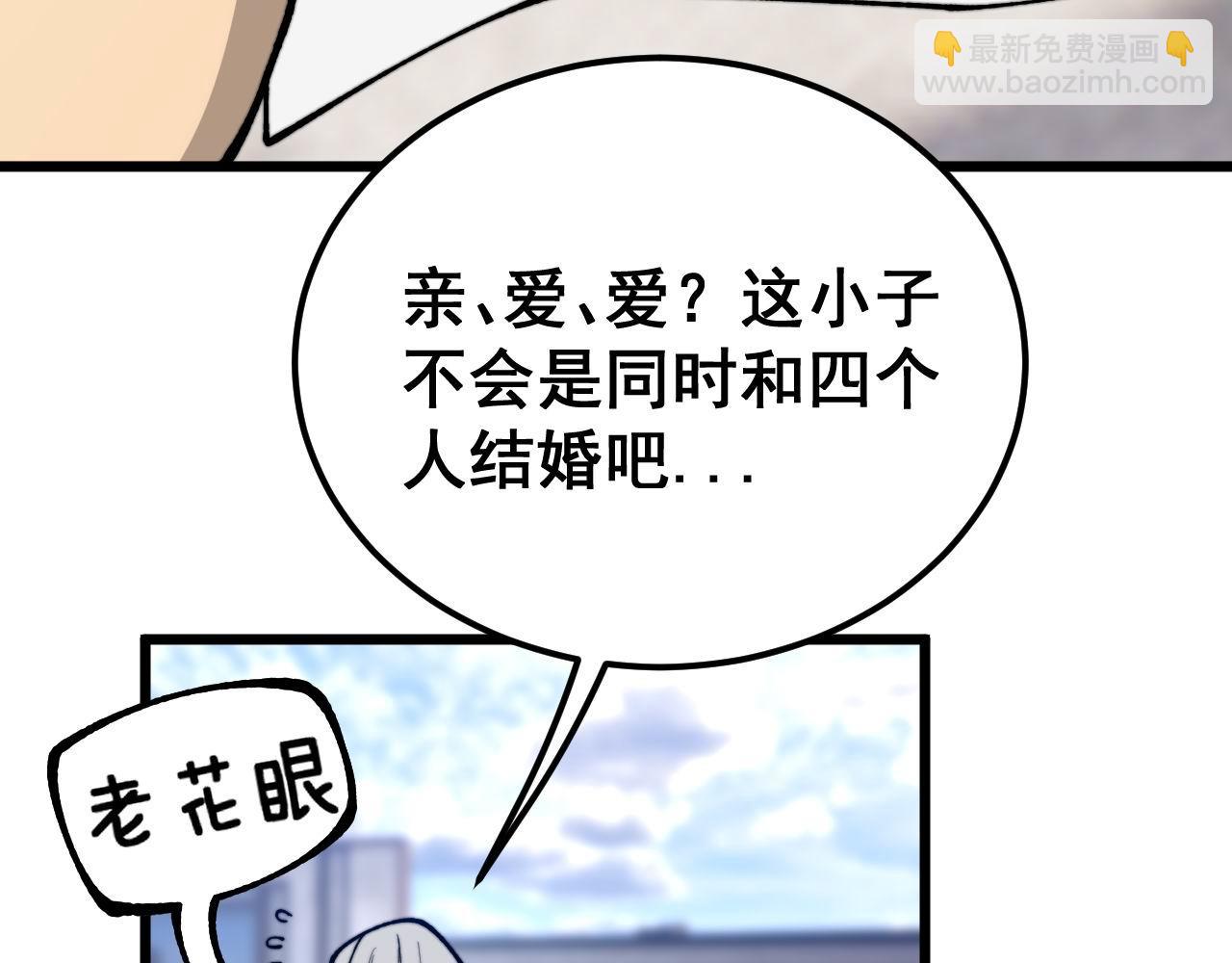 第439话 修罗场82