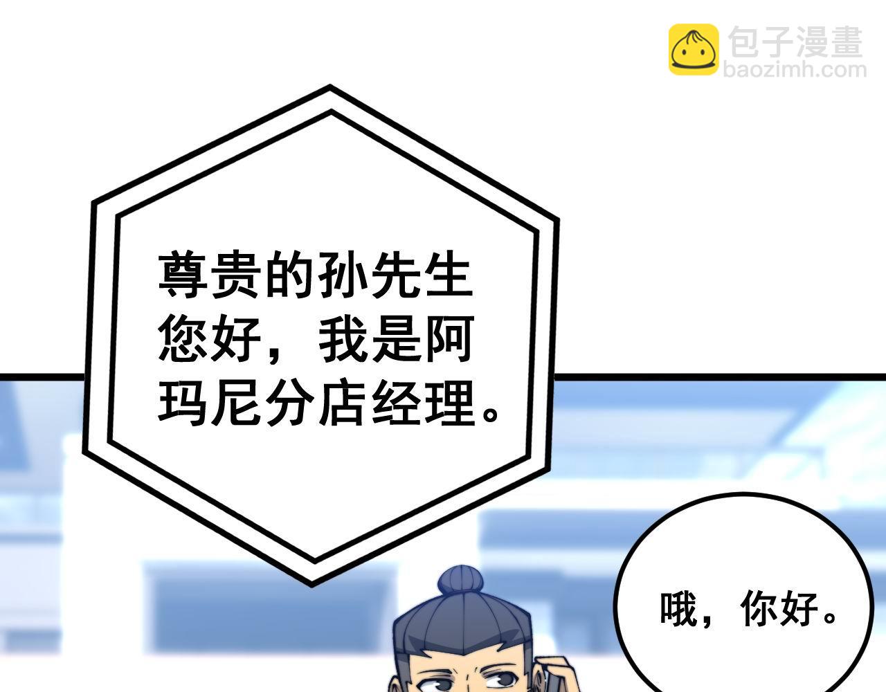 第439话 修罗场86