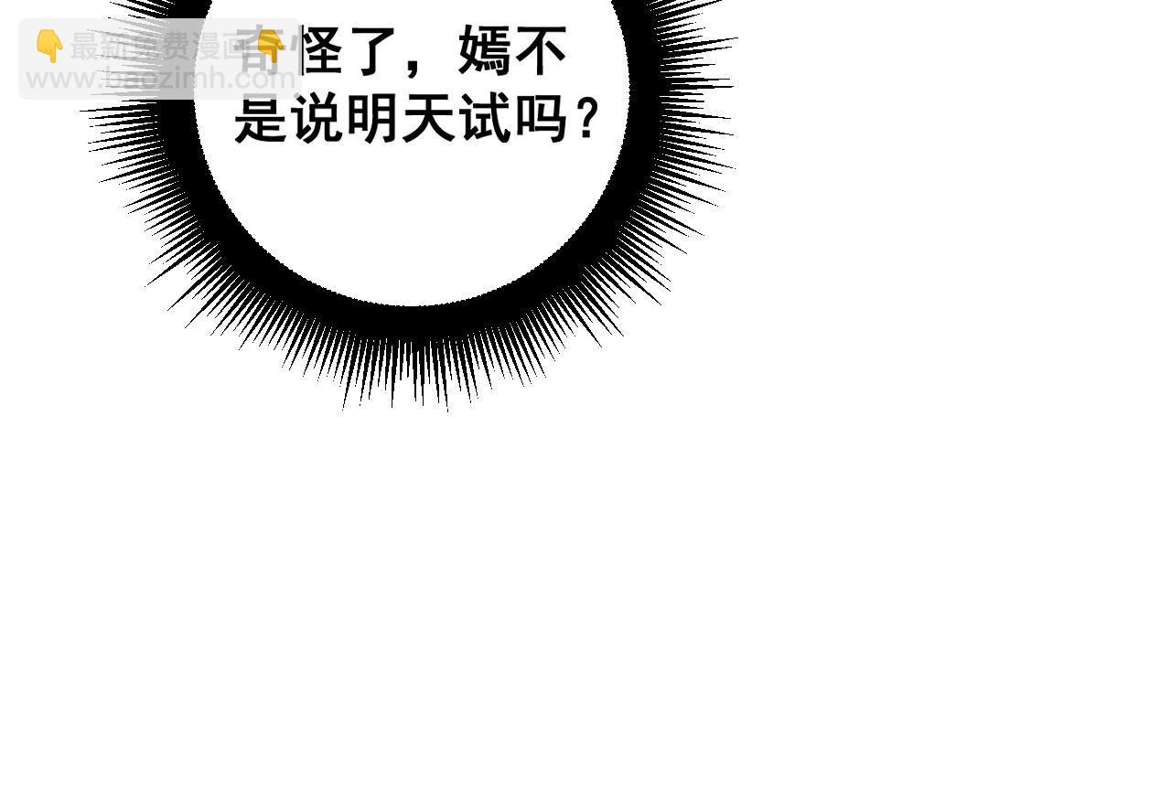 第439话 修罗场90