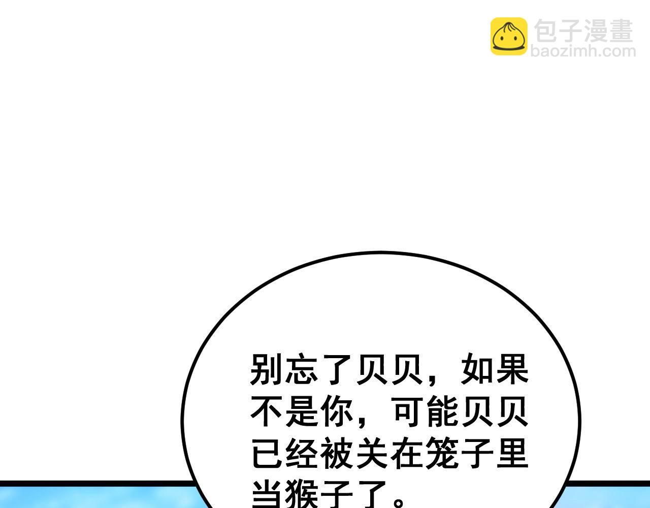 第440话 珍贵挚友140