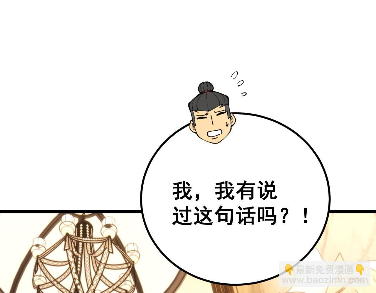 第440话 珍贵挚友4