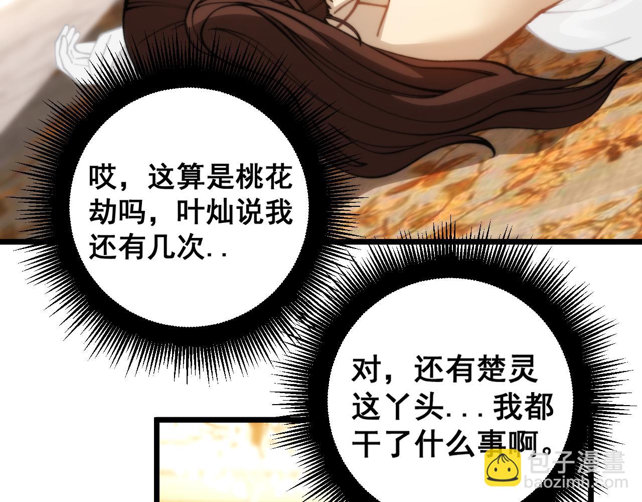 第440话 珍贵挚友73