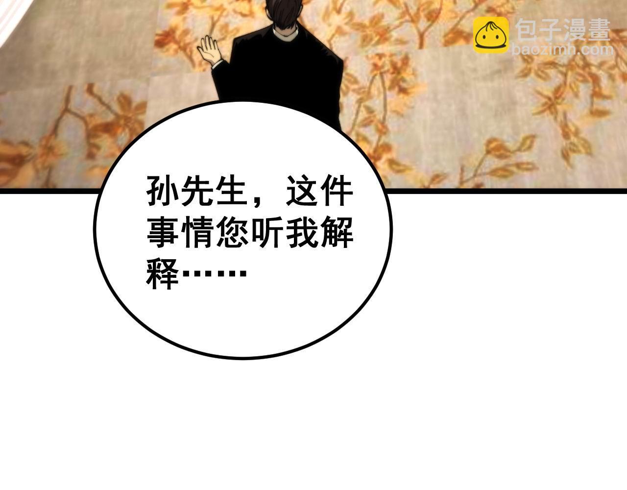 第440话 珍贵挚友78