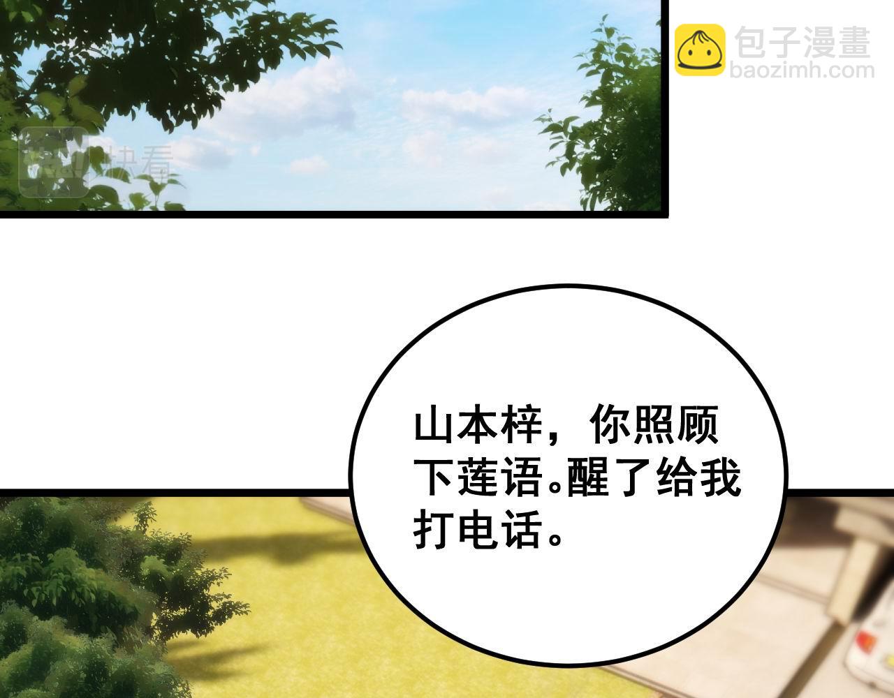 第440话 珍贵挚友84