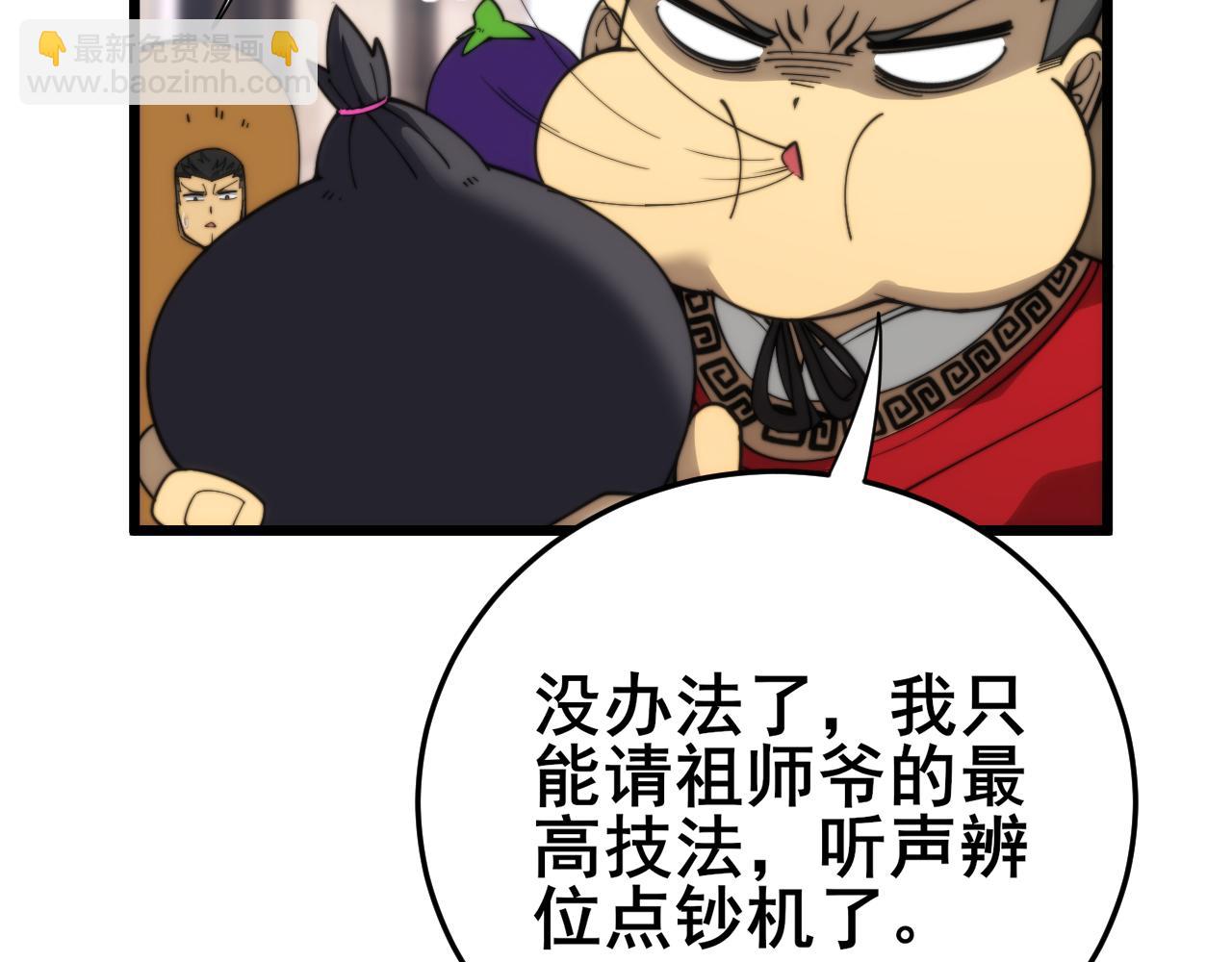 第442话 良辰吉日108
