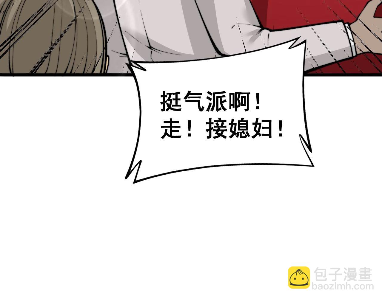 第442话 良辰吉日11