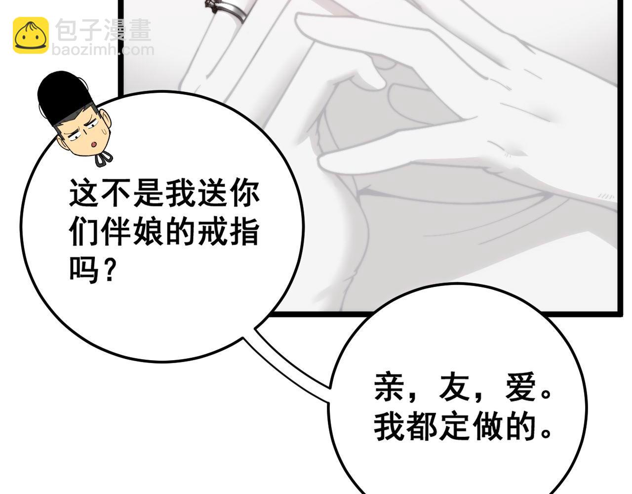第442话 良辰吉日131