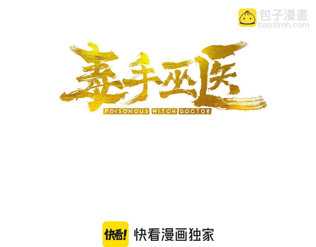 第442话 良辰吉日2
