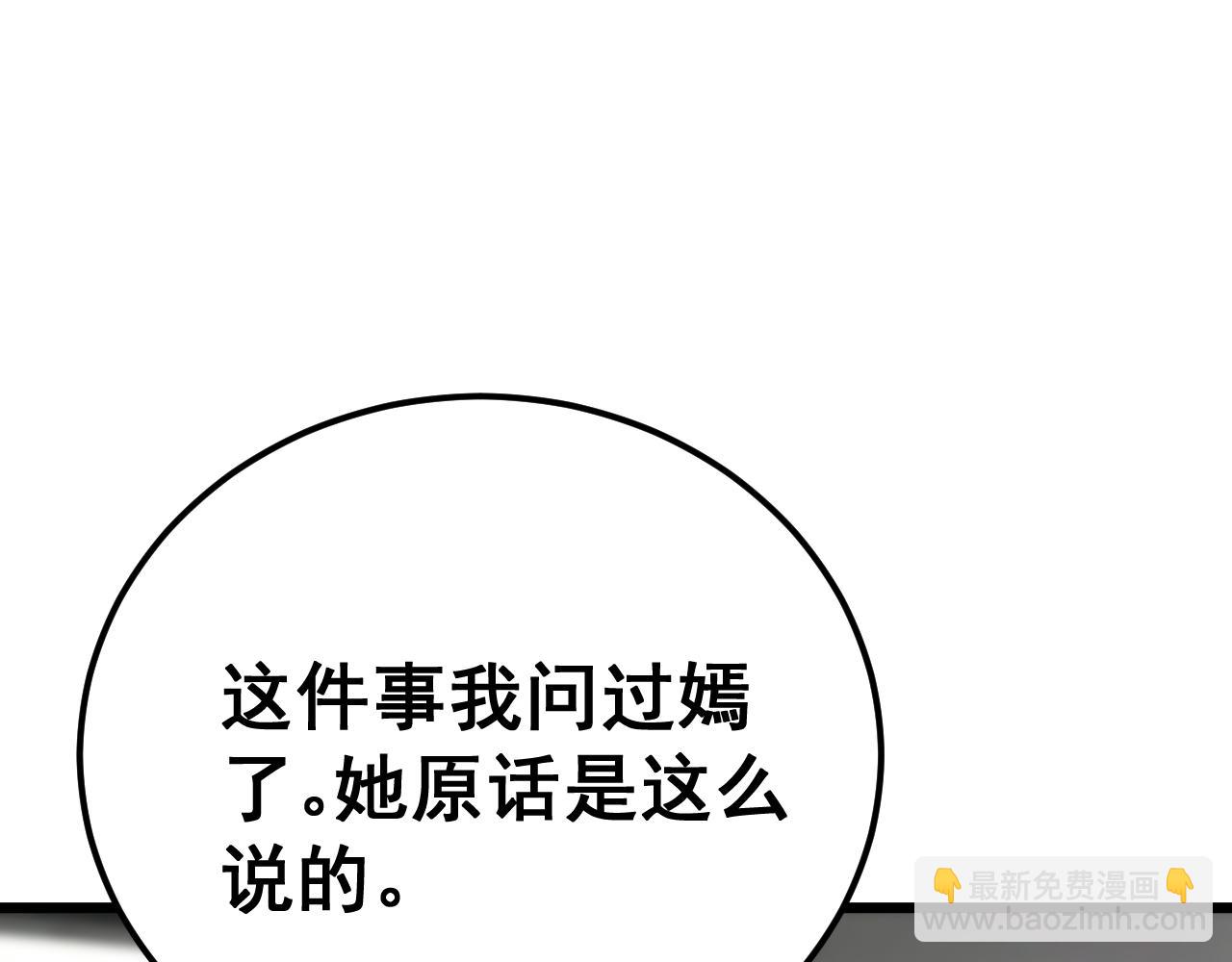 第442话 良辰吉日24