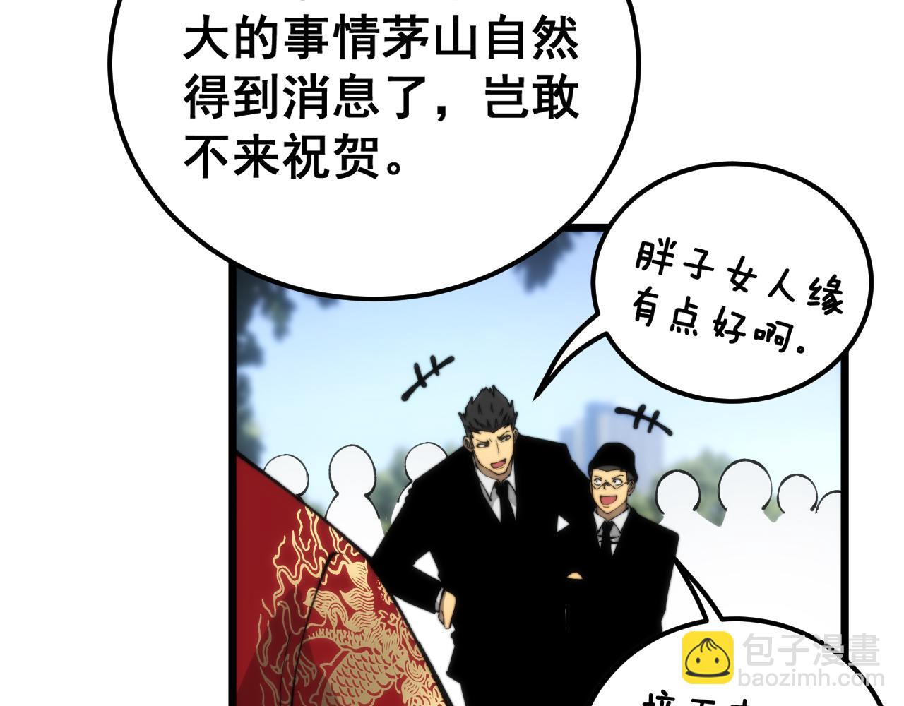第442话 良辰吉日47