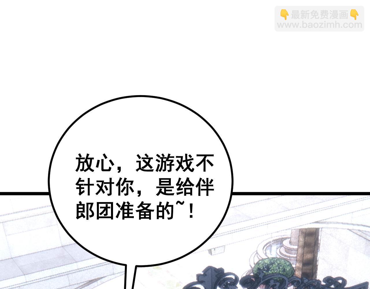 第442话 良辰吉日61