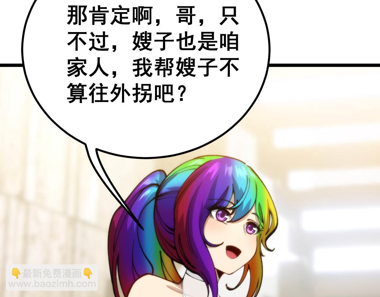 第442话 良辰吉日89