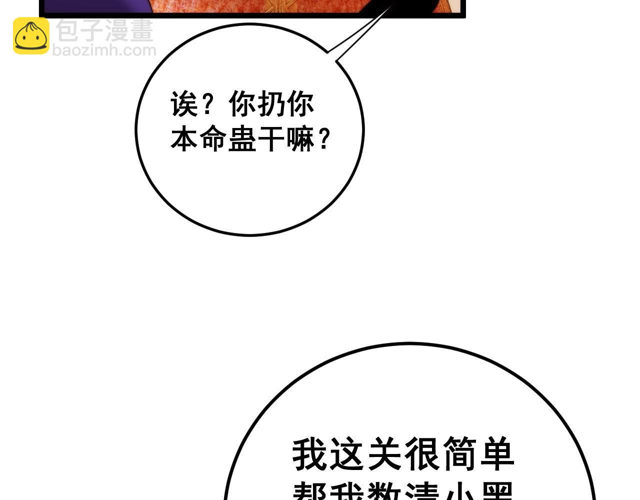 第442话 良辰吉日93