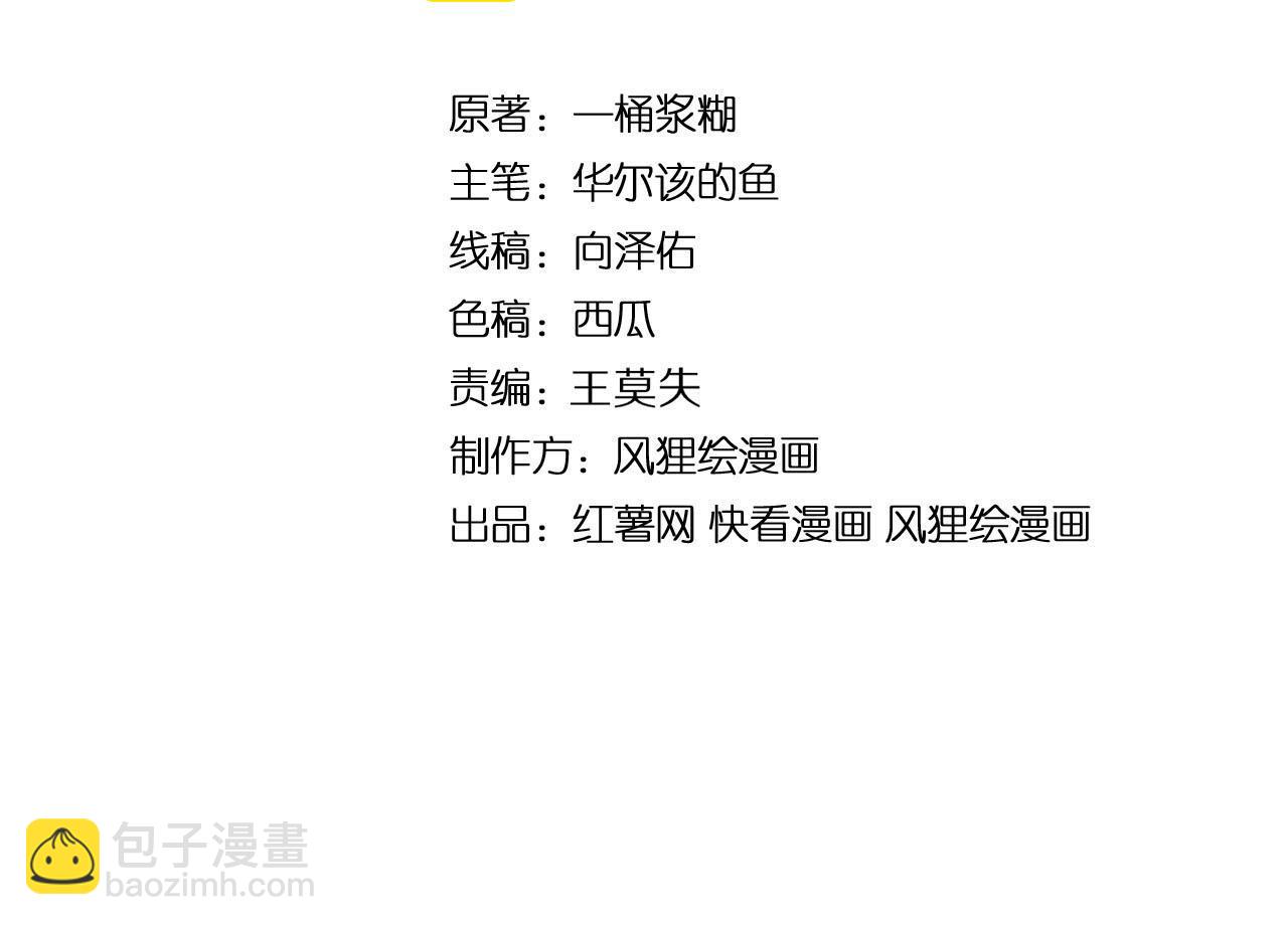 第443话 迎亲路3