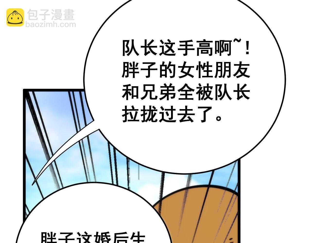 第443话 迎亲路90