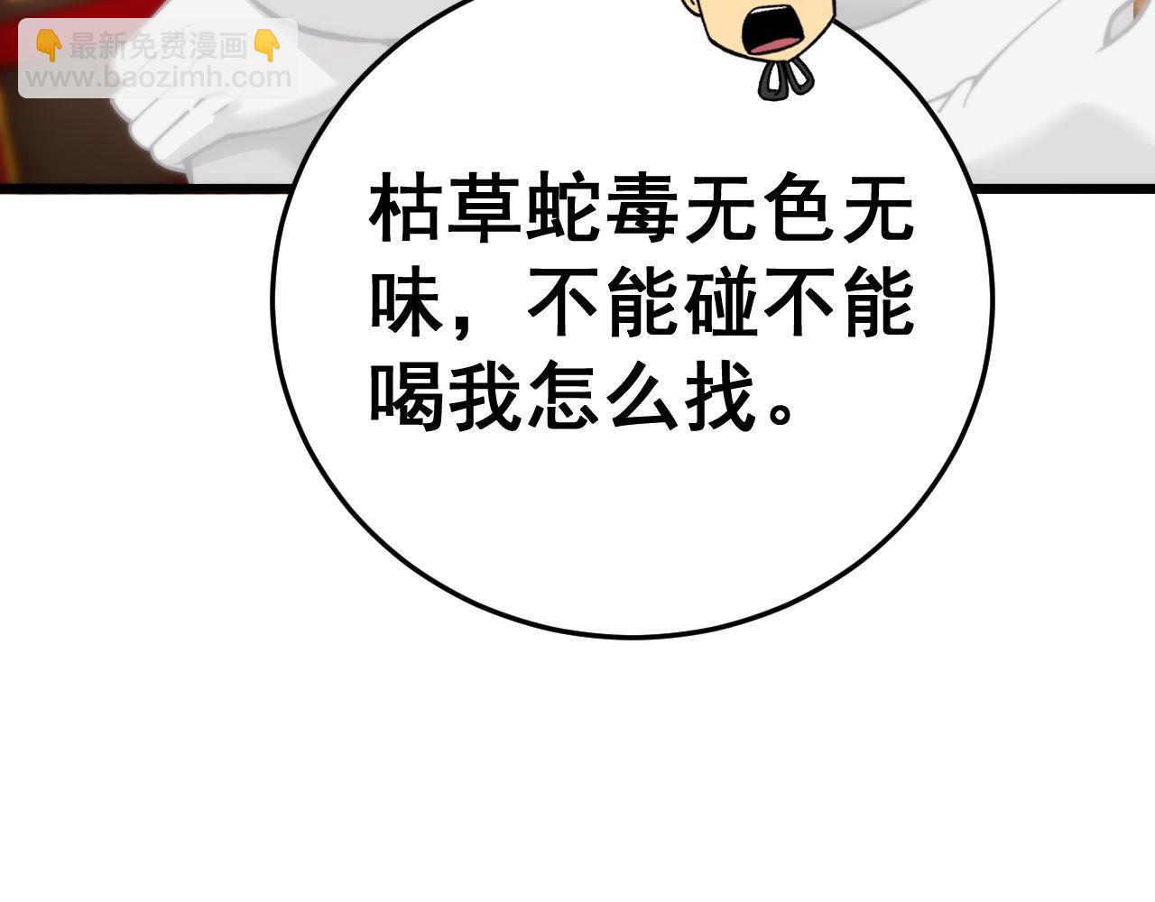 第444话 颇有心机80
