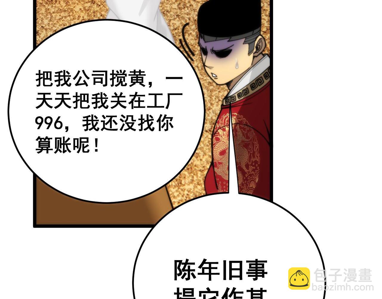 第444话 颇有心机86