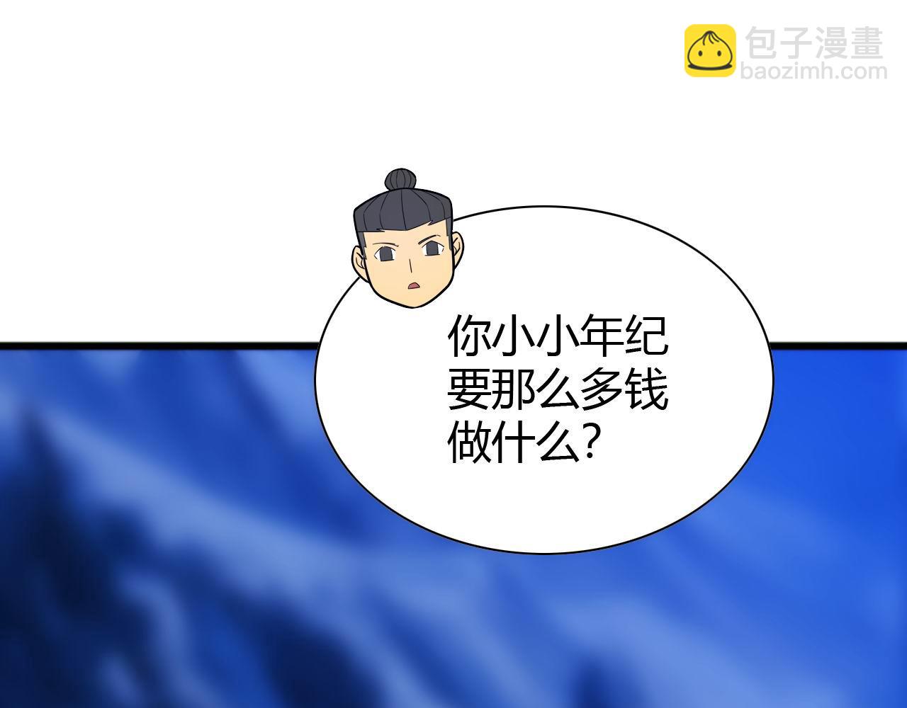 第446话 寻妻之旅111