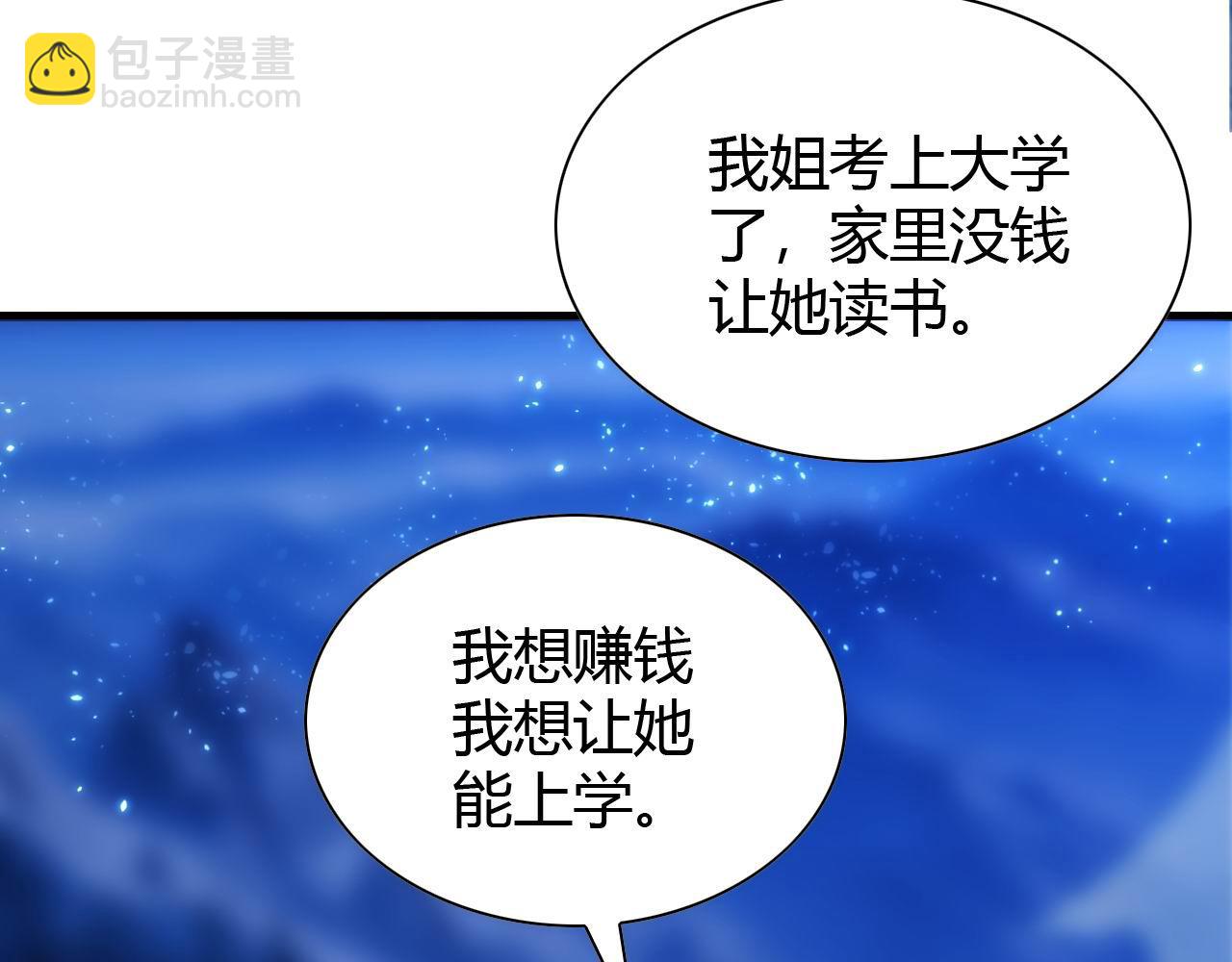 第446话 寻妻之旅113