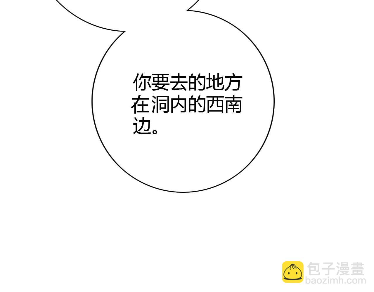 第446话 寻妻之旅149