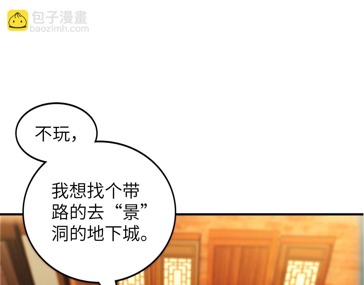 第446话 寻妻之旅31
