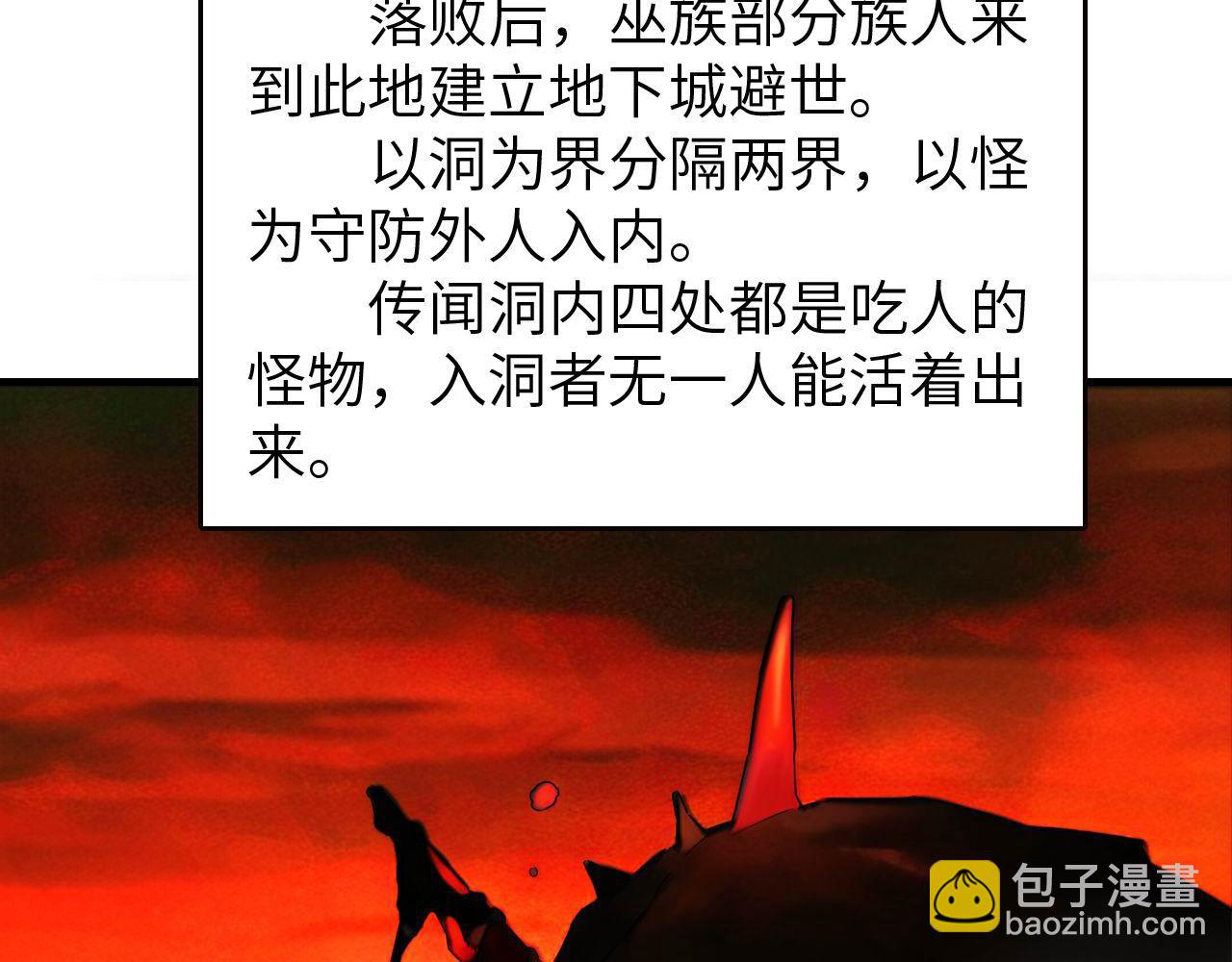 第446话 寻妻之旅55