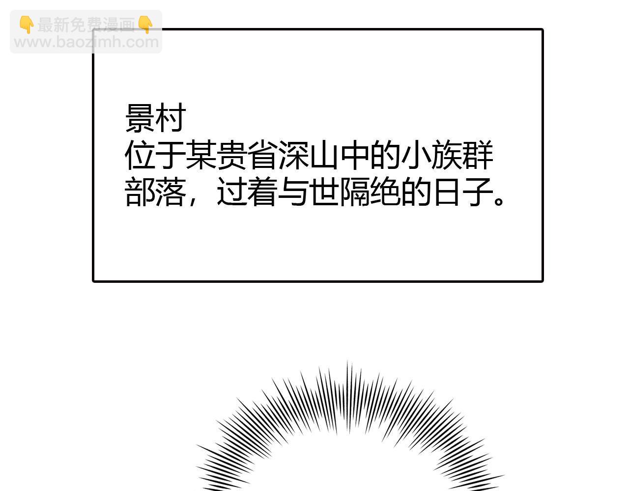 第446话 寻妻之旅6