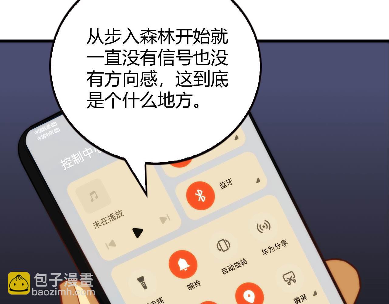 第446话 寻妻之旅69