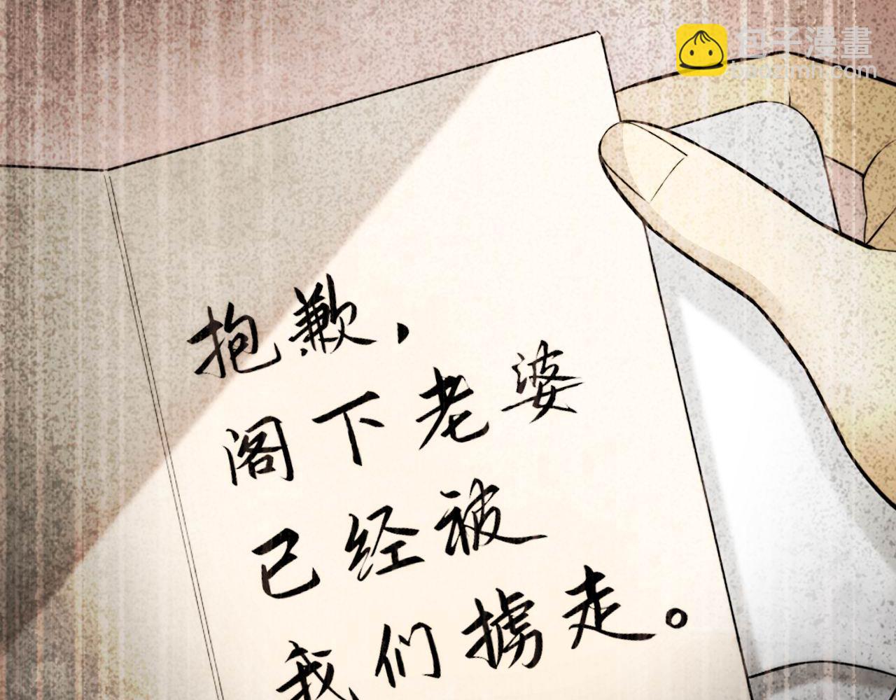 第446话 寻妻之旅85
