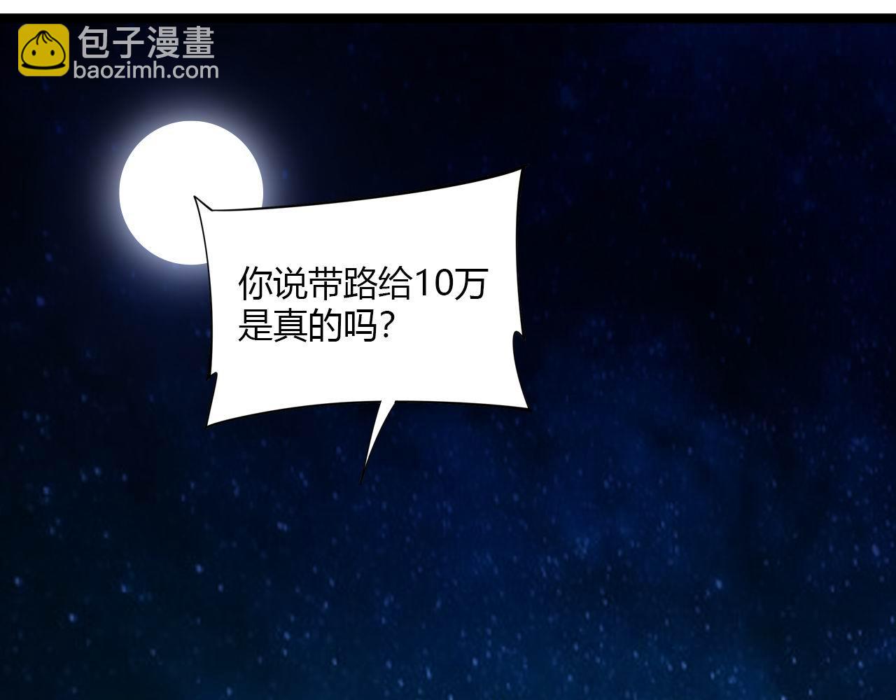 第446话 寻妻之旅90