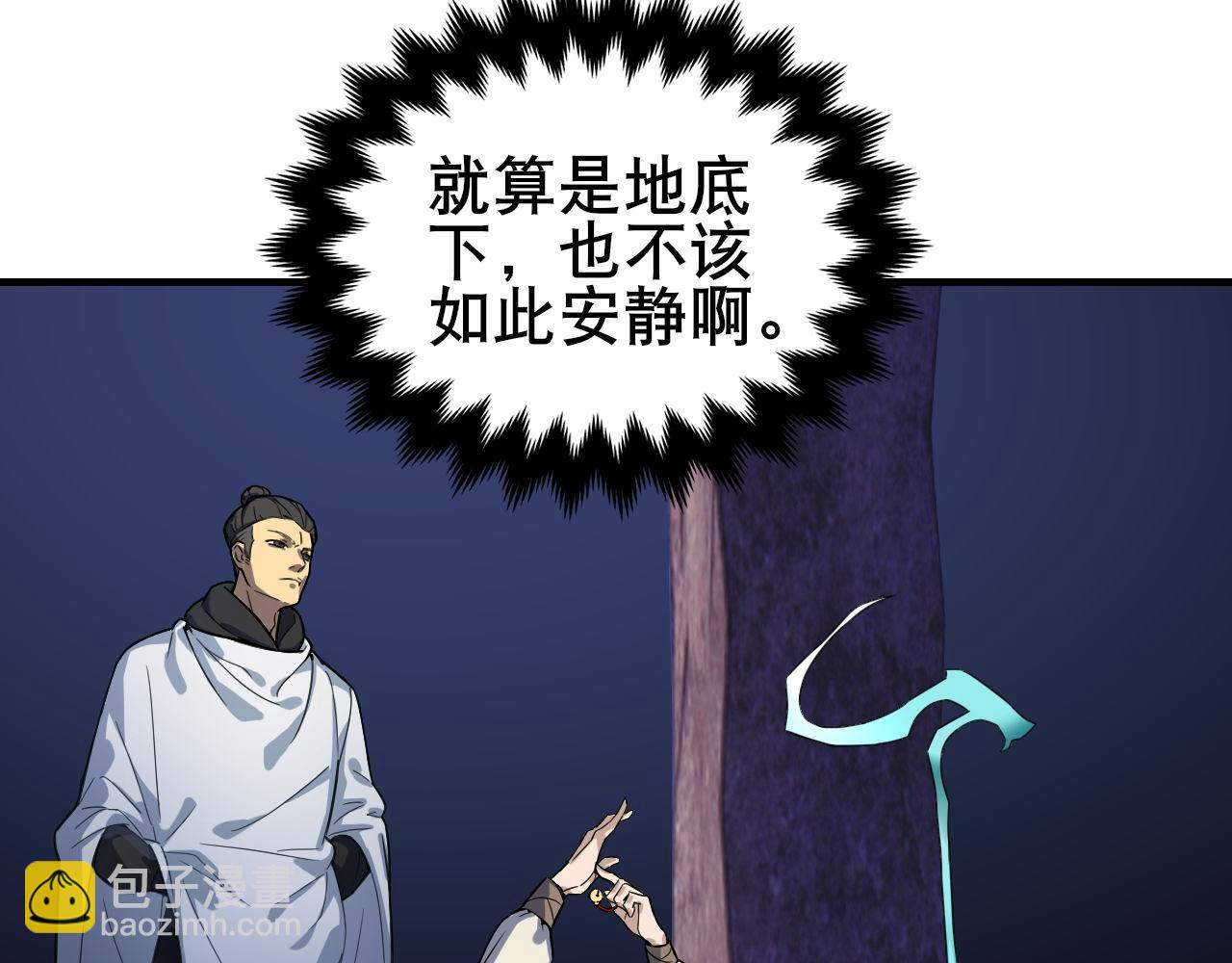 第447话 地下城13