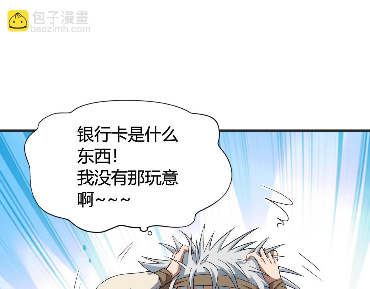 第447话 地下城60