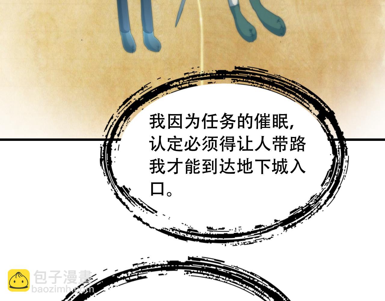 第449话 我在哪里？61