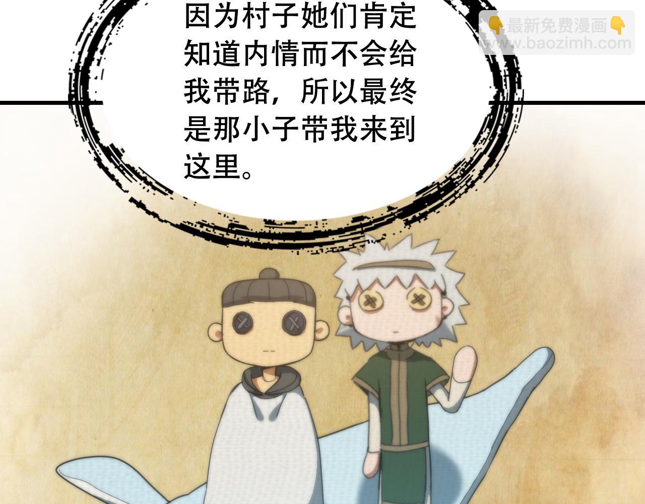 第449话 我在哪里？62
