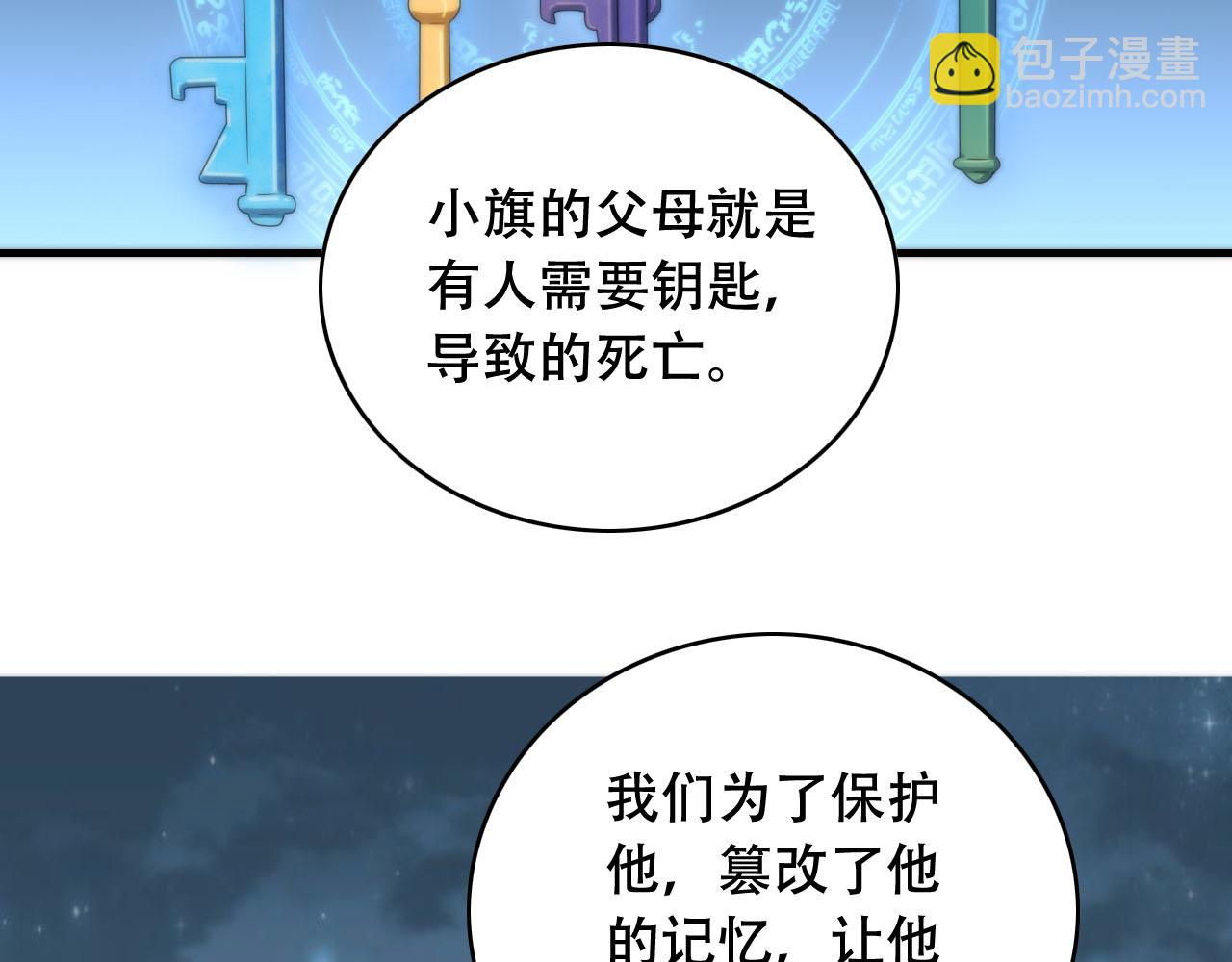 第450话 小旗121