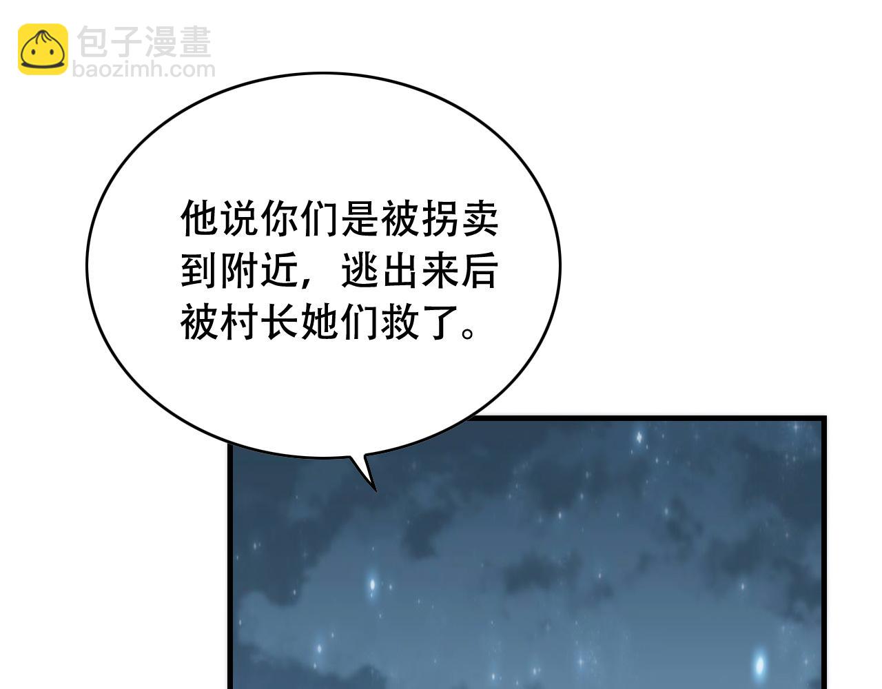 第450话 小旗97