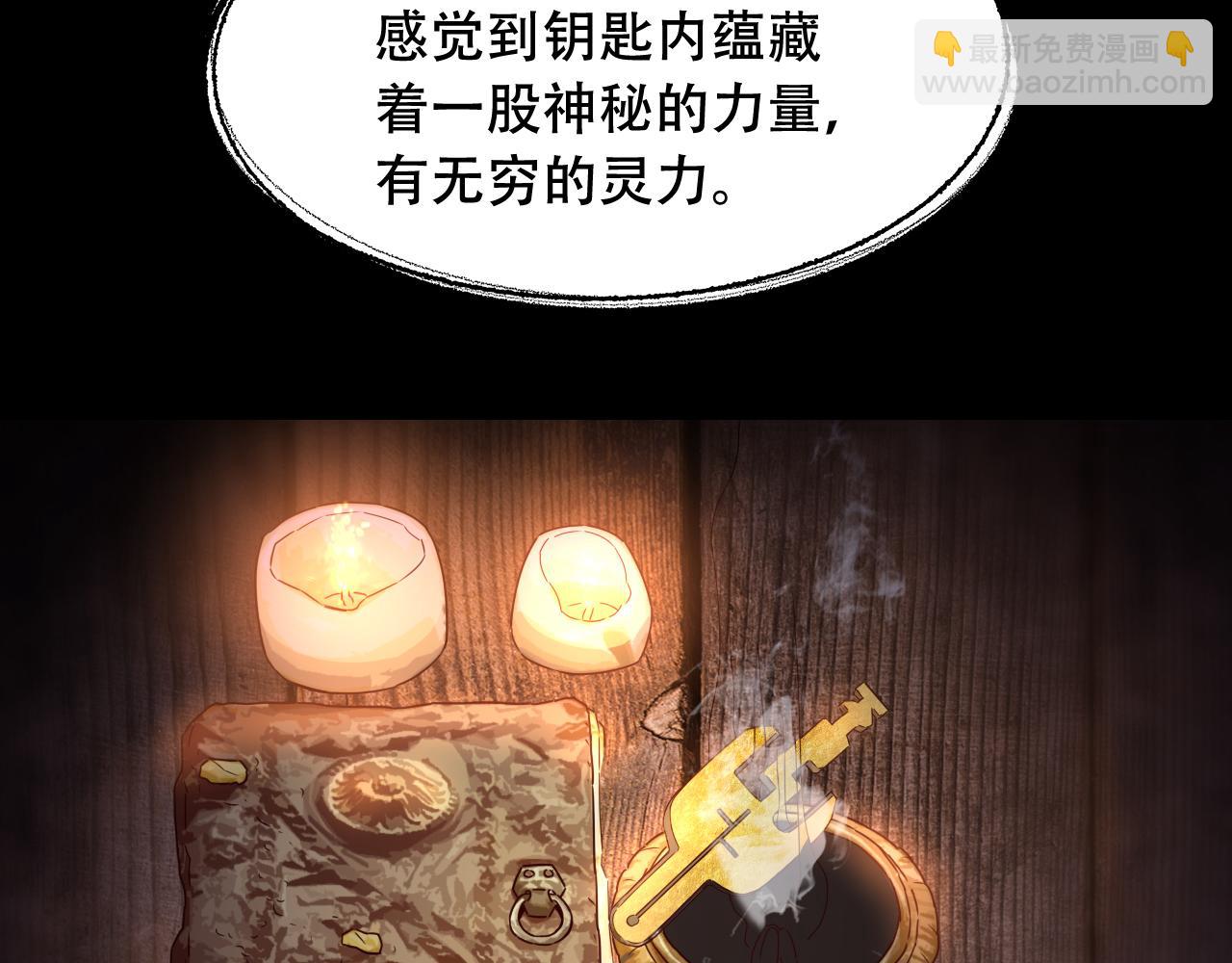 第451话 活着的钥匙41