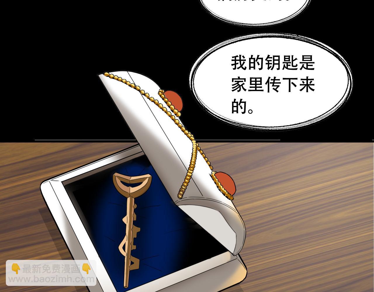 第451话 活着的钥匙65