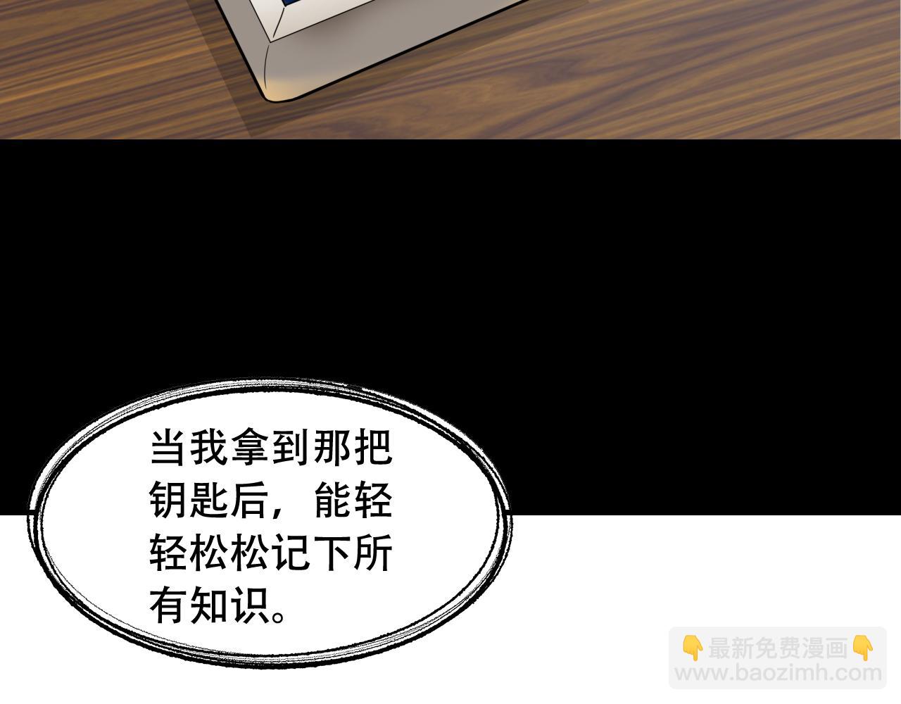 第451话 活着的钥匙66