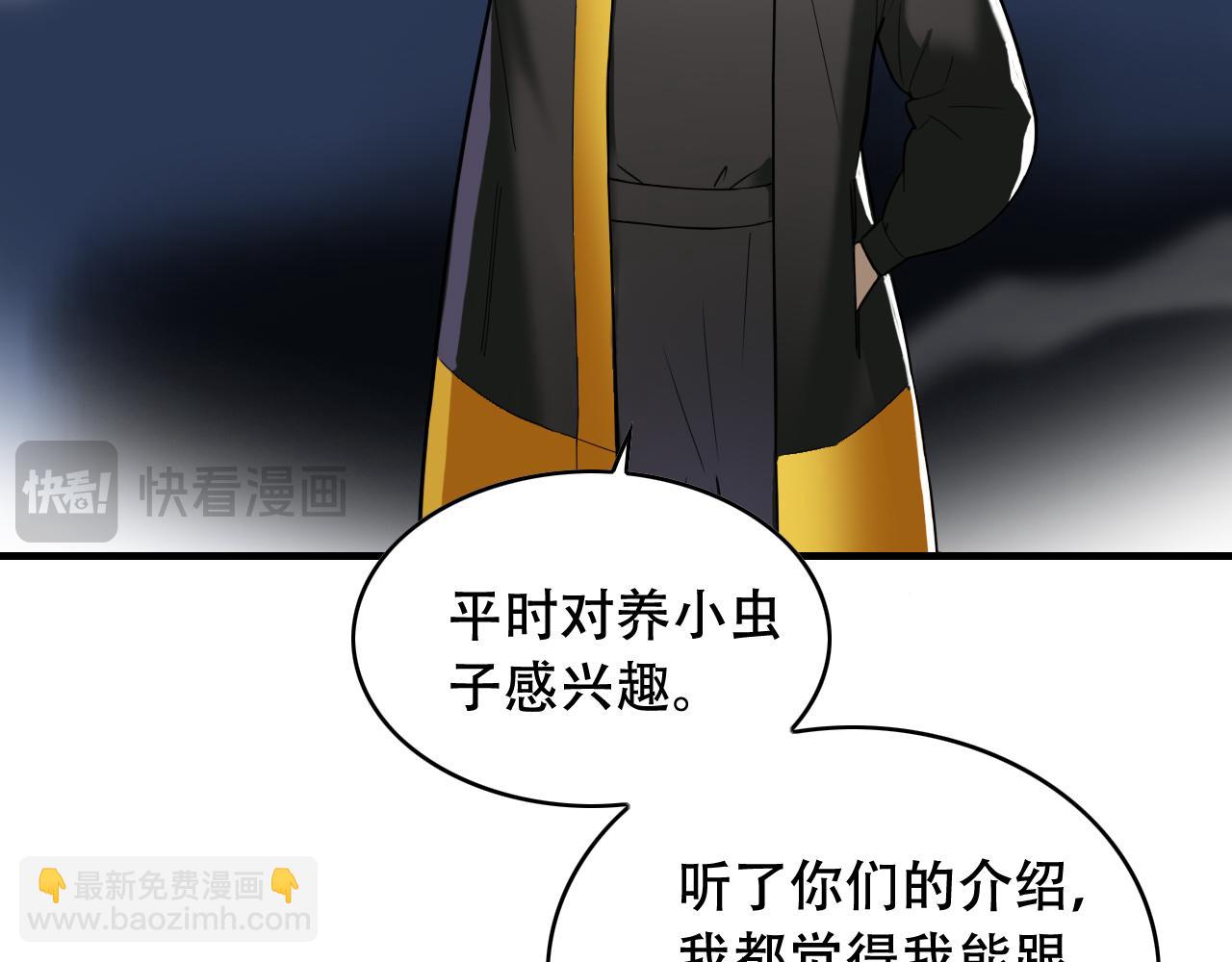 第451话 活着的钥匙76
