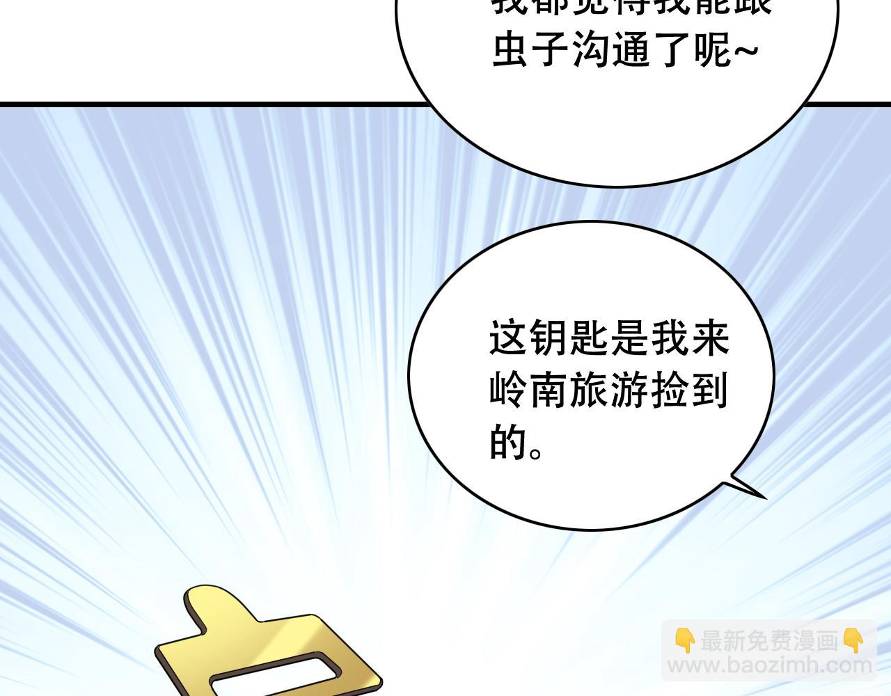 第451话 活着的钥匙77