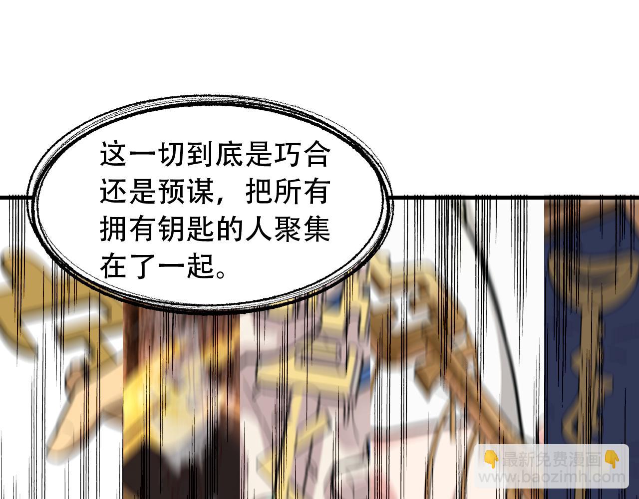 第451话 活着的钥匙85