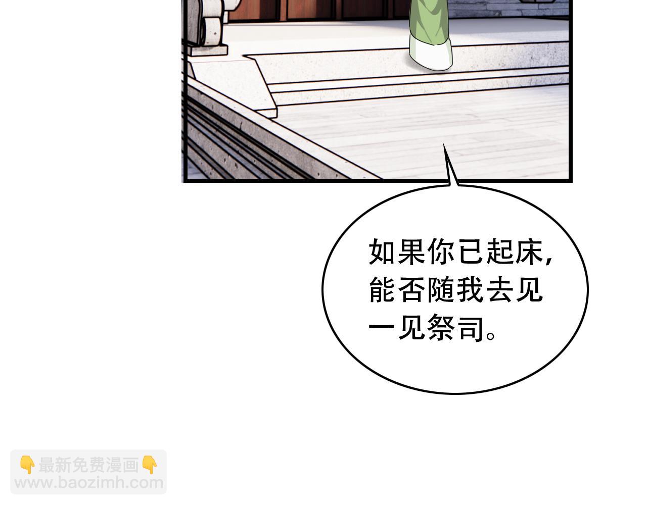第452话 祭祀92