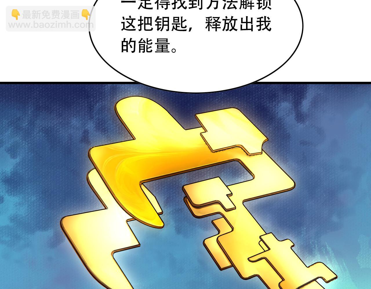 第453话 痴情的魔王10