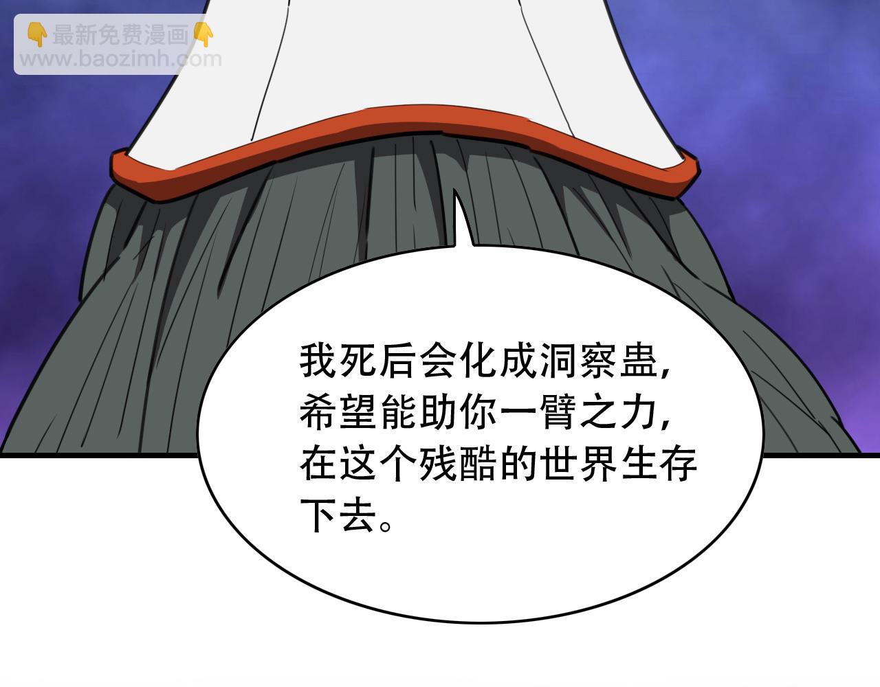 第453话 痴情的魔王104