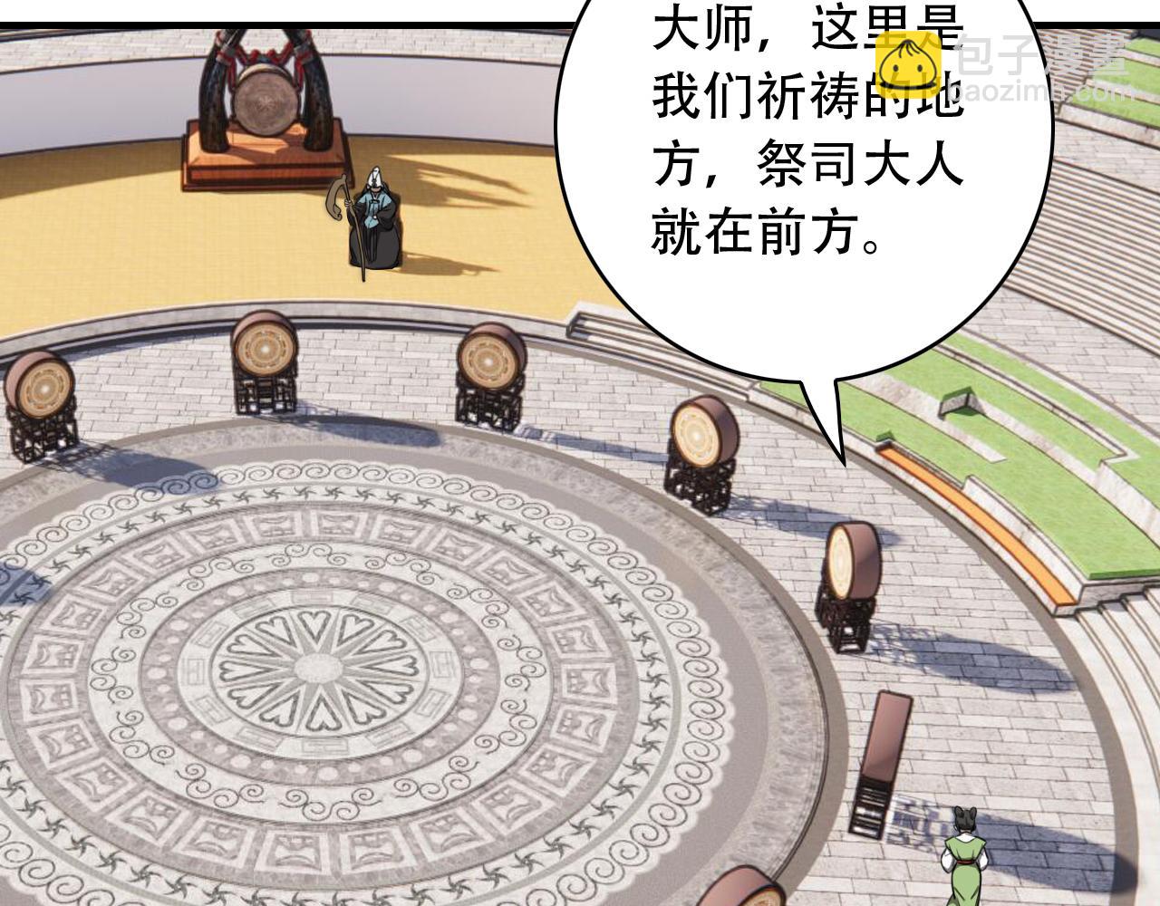 第453话 痴情的魔王12