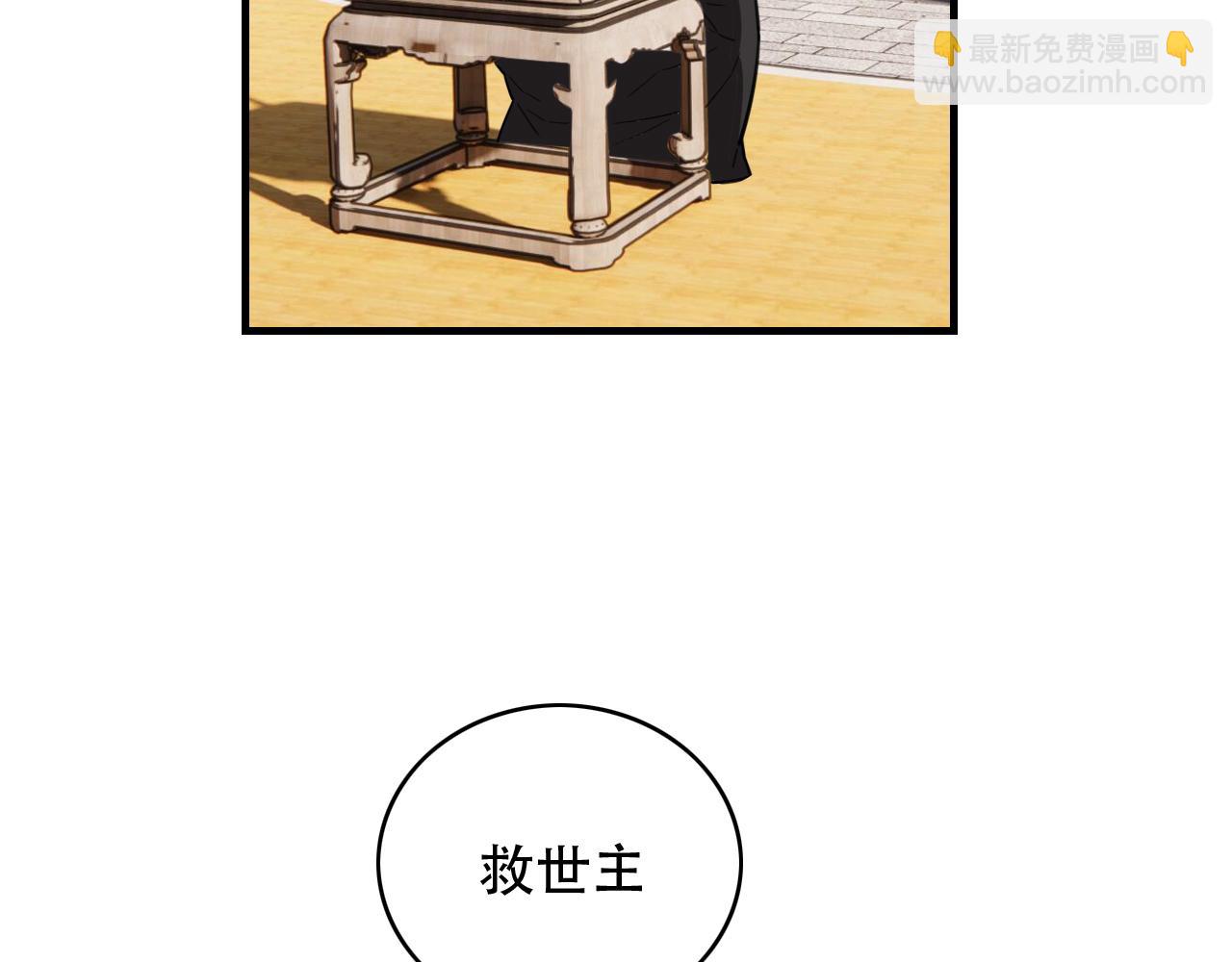 第453话 痴情的魔王17
