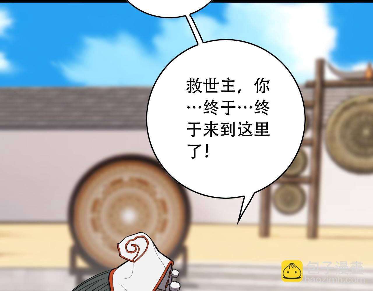 第453话 痴情的魔王18