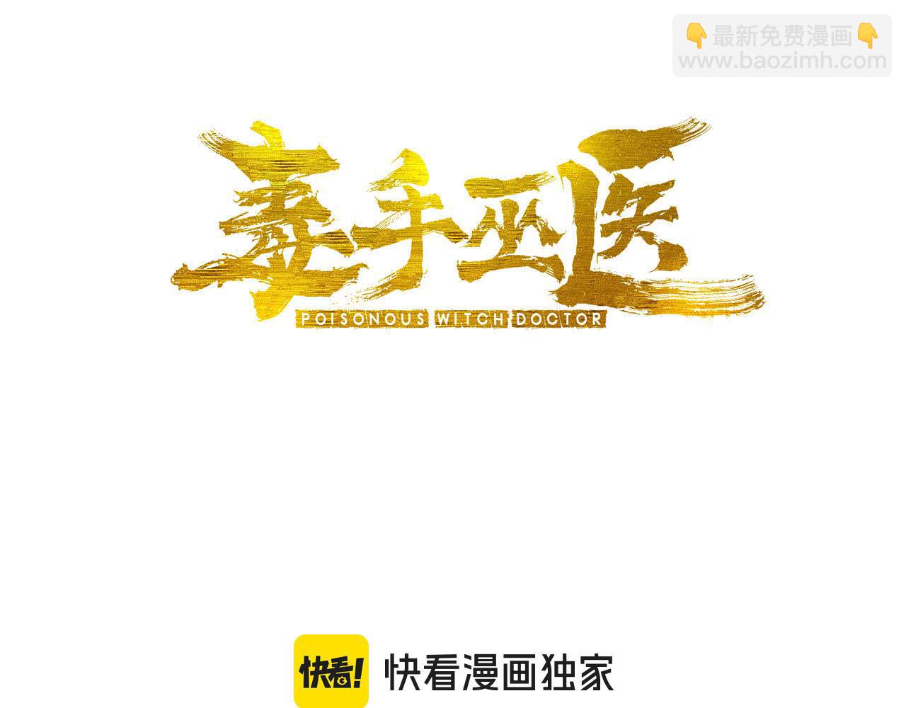 第453话 痴情的魔王2